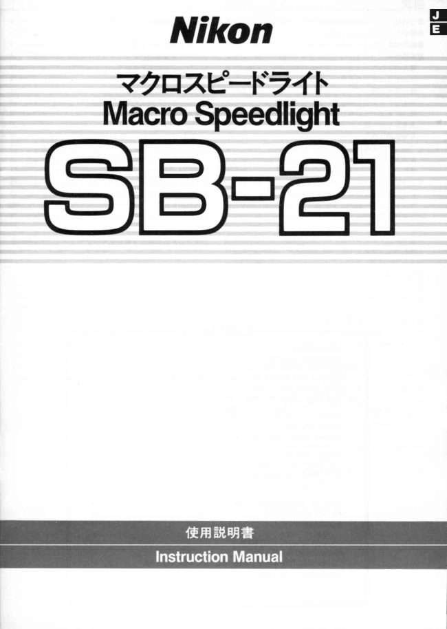 Nikon Speedlight SB-21 manual cover