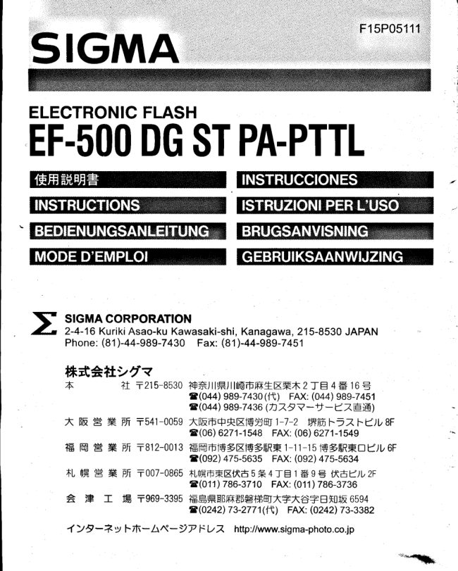 Sigma EF-500 DG ST PA-TTL manual cover