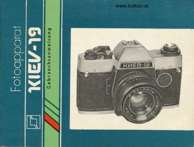 Kiev - 19 manual cover