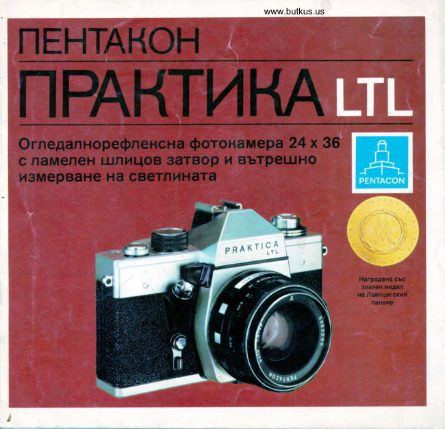 Руководство пользователя Praktica LTL manual cover
