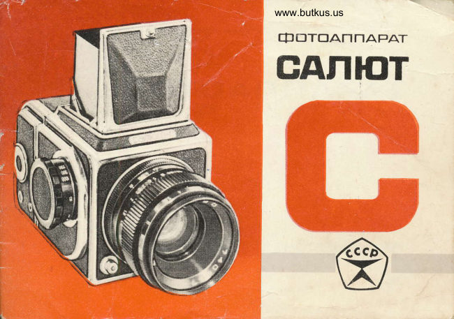 Caniot C Russian manual cover