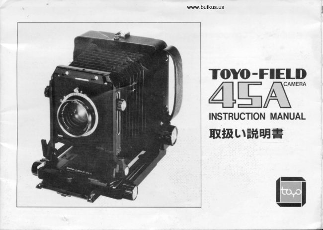 Toyo-Field 45Ainstruction manualJapanese manual cover