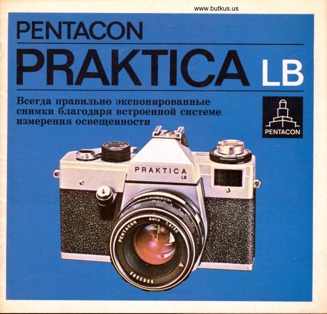 Praktica Практика ЛБ manual cover