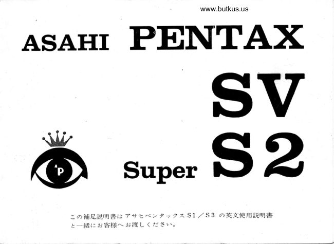ASAHI Pentax SV / Super S2 manual cover