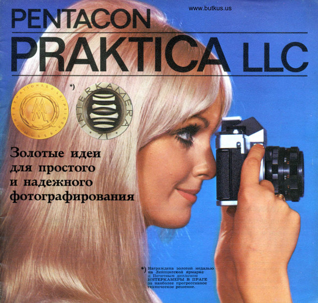 Praktica Руководство пользователя ООО «Практика» manual cover