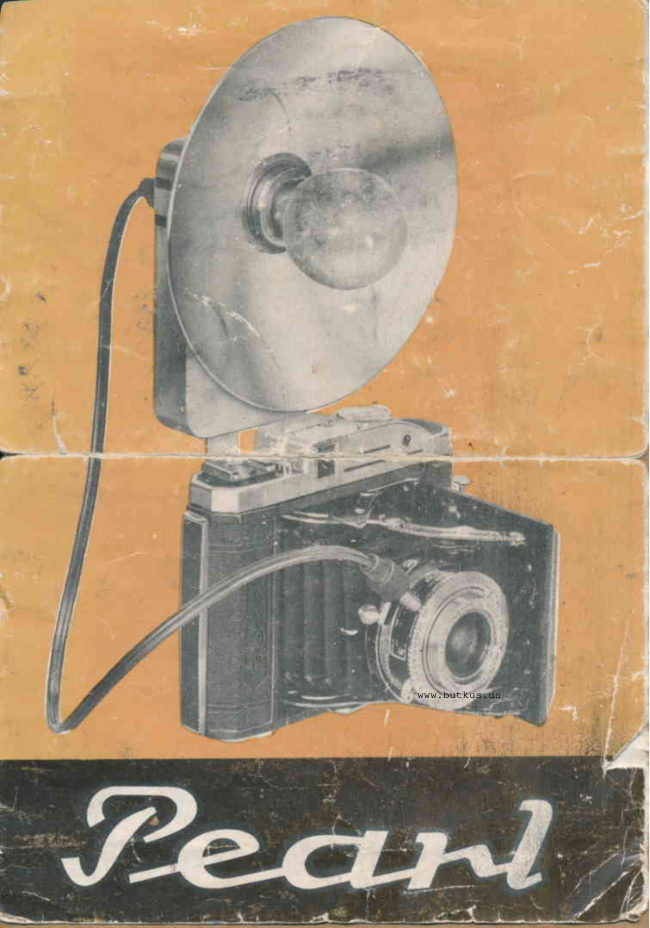 PEARL manual cover