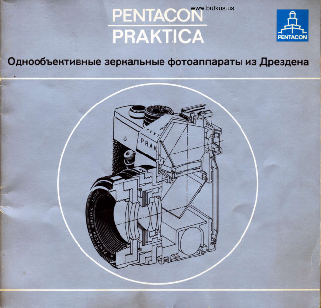 Руководство Pentacon Praktica manual cover