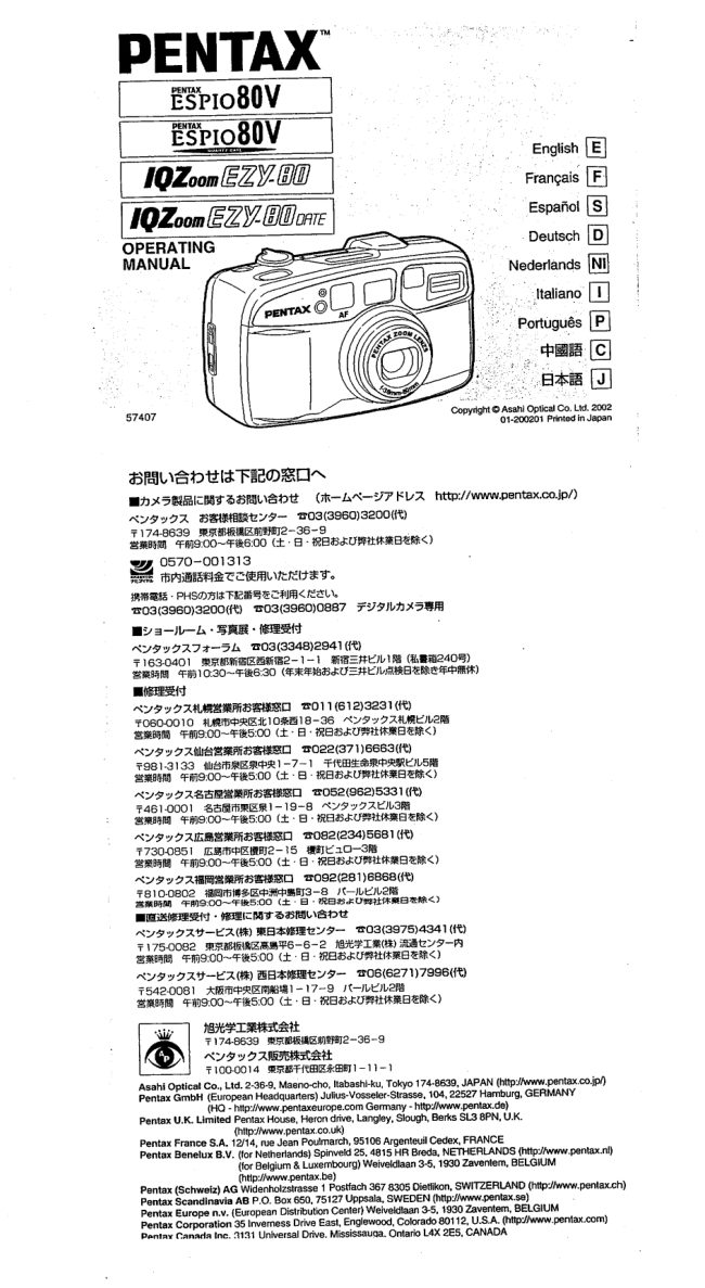 Pentax ESPIO 80V manual cover