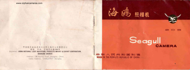 TWO PAGE Seagull Camera 203 manual cover