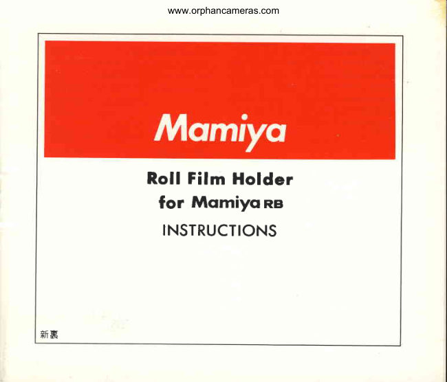 Mamiya RB Roll Film Holder manual cover