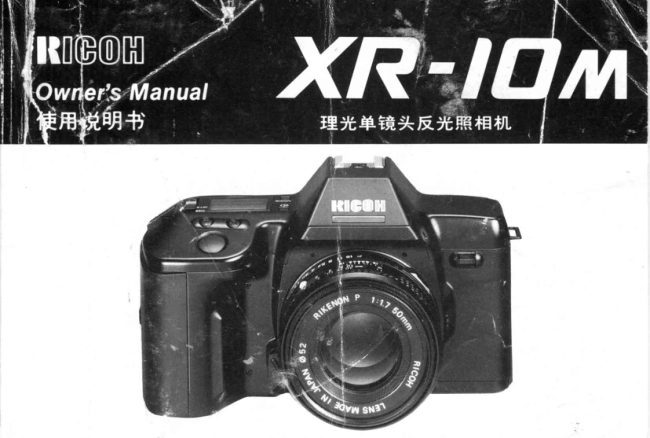 Ricoh XR-10m manual cover
