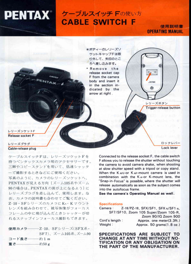 Pentax CABLE SELECT SWITCH manual cover