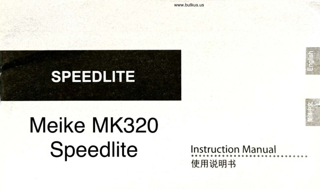 Meike MK320 Speedlite manual cover