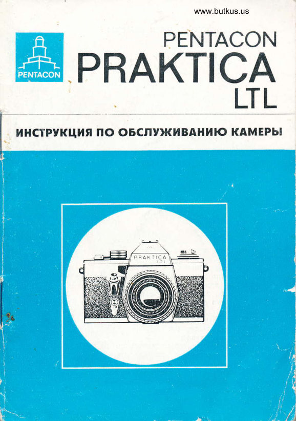 Pentacon Praktica LTL Руководство по эксплуатации manual cover