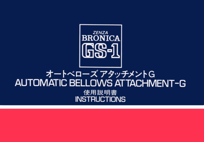 Bronica GS-1 Bellows G manual cover