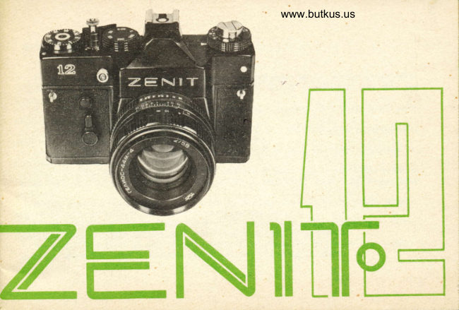 ZENIT 12 manual cover
