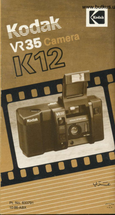 Kodak VR35 K12 manual cover