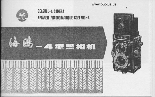 Seagull-4 manual cover