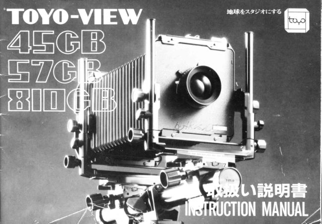 TOYO-VIEW 45GB, 57GB, 810GB manual cover