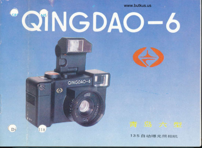 QINGDAO-6 青岛-6指令 manual cover