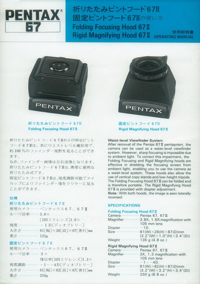Pentax 67 II Waist level manual cover