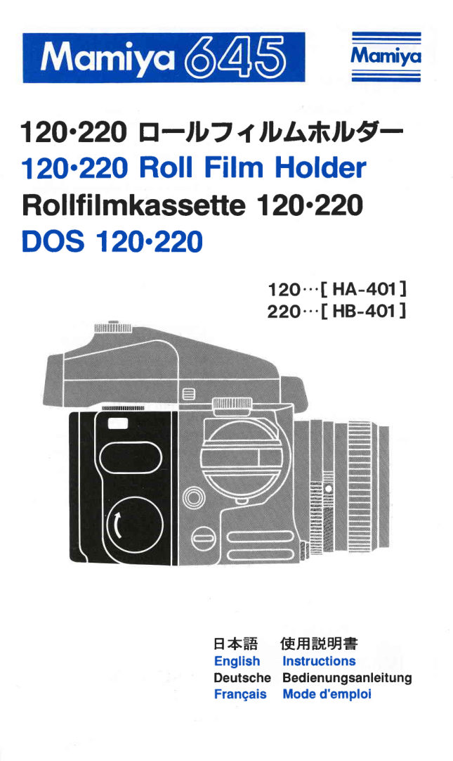 Mamiya 645 120 - 220 manual cover
