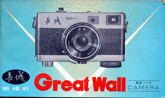 Great Wall SZ-1 manual cover