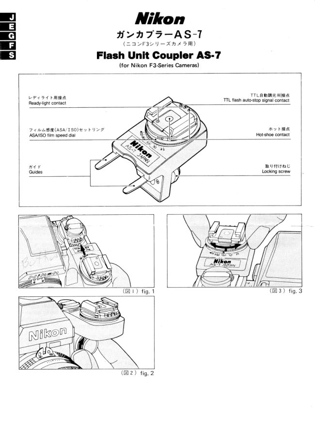 Nikon AS-7 Flash Coupler for F3 manual cover