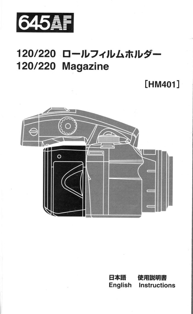Mamiya 645AF 120 / 220 Magazine manual cover