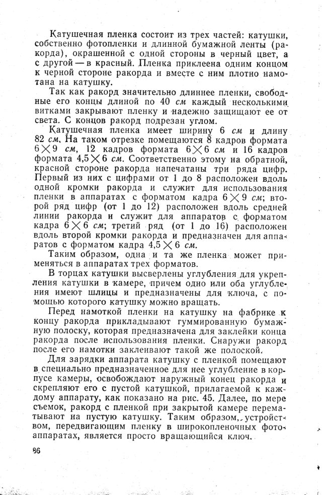 Russian cameras — 1962, part 3 manual cover