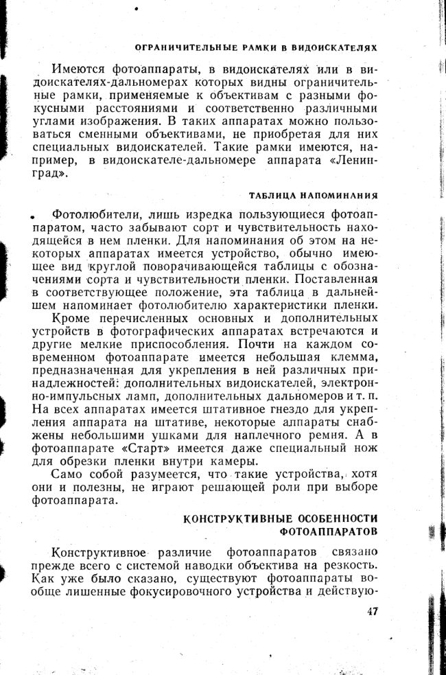 Russian cameras — 1962, part 2 manual cover
