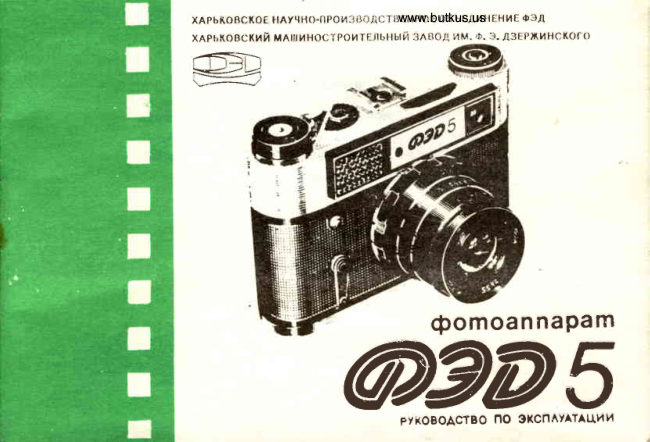Fed - 5 manual cover