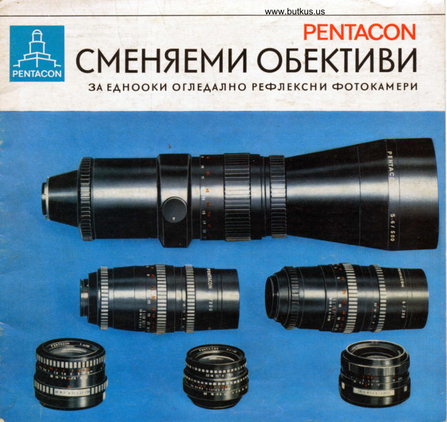 Руководство по объективам Pentacon manual cover