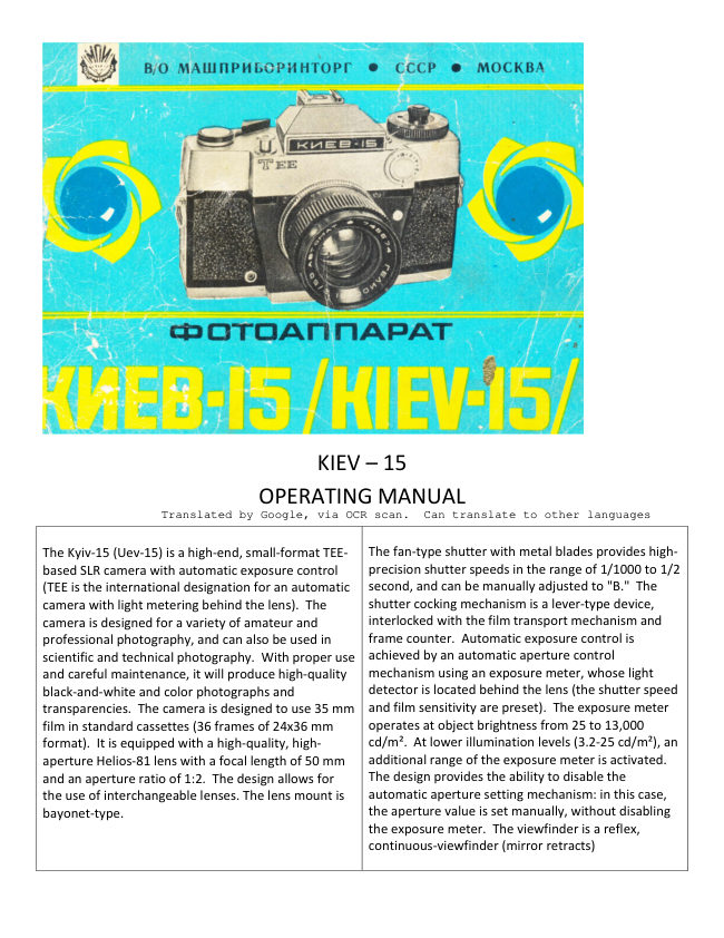 KIEV-15 manual cover
